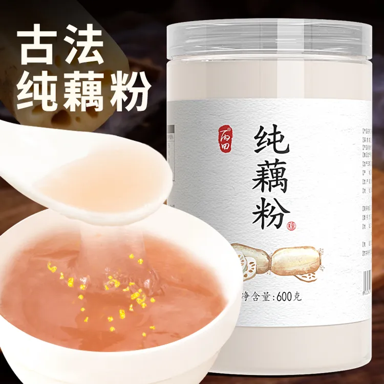 丙田 古法纯藕粉 手工西湖藕粉 原味无添加蔗糖莲藕粉羹 600克