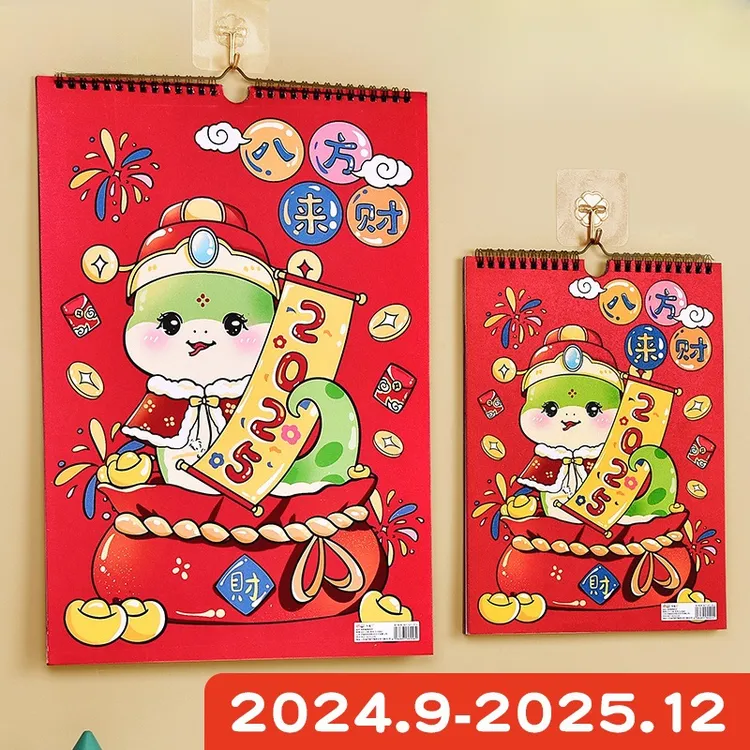 【新疆包邮】2025年新款蛇年挂历卡通创意家用日历打卡记事本挂墙