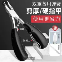甲沟指甲刀套装炎剪脚趾甲嵌甲斜口鹰嘴指甲钳家用成人修甲沟家用