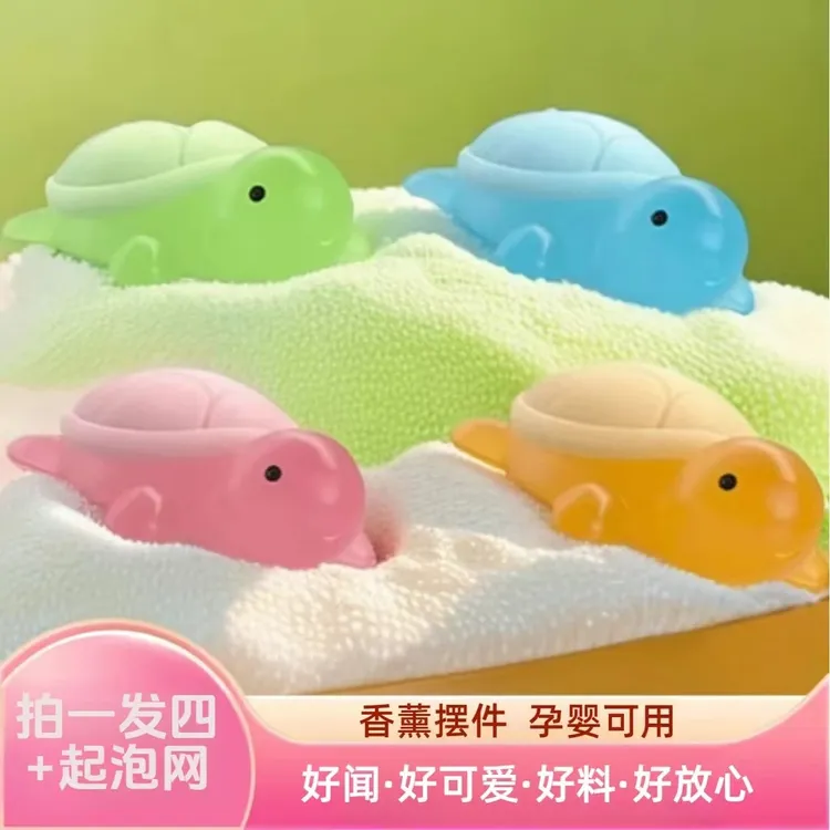 【孕婴可用】萌趣小香龟儿童卡通玩具可爱摆件网红手工精油皂留香皂