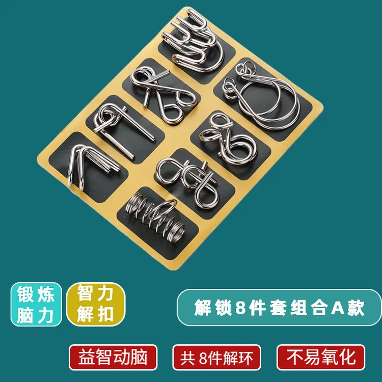 九连环智力解锁环 解扣益智玩具鲁班锁 孔明锁儿童专注力训练逻辑