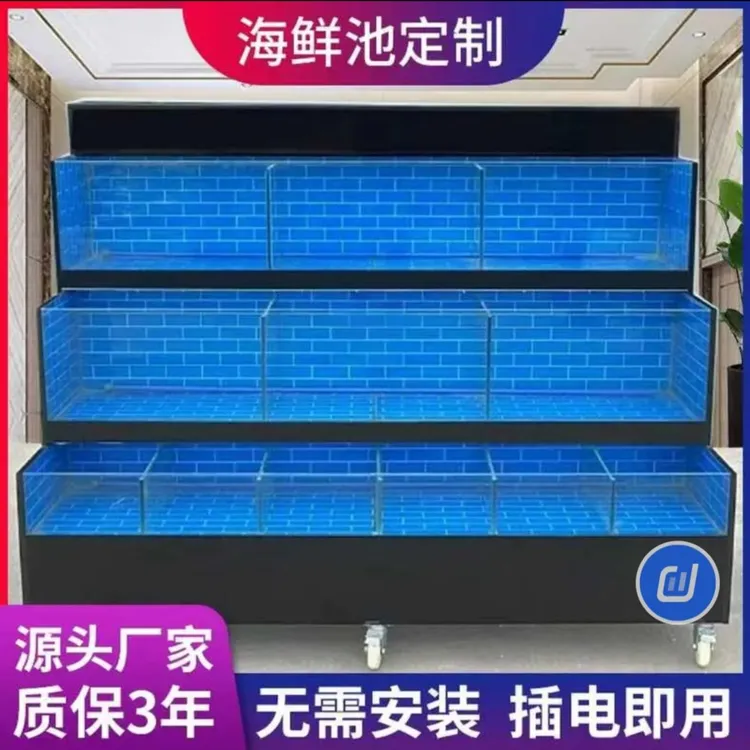 海鲜池商用二层小型移动海鲜鱼缸超市酒店饭店鱼池海鲜缸贝类池