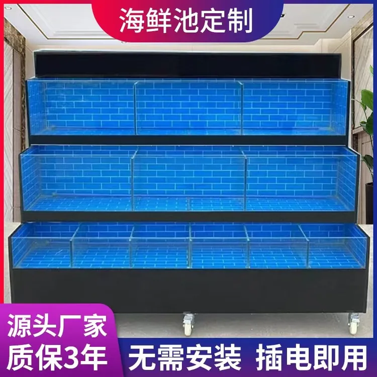 海鲜池商用两层商超市酒店餐馆饭店鱼池移动海鲜鱼缸贝壳类海鲜缸