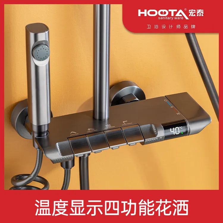 HOOTA/宏泰168福利品钢琴按键数显枪灰家用四功能卫浴花洒套装