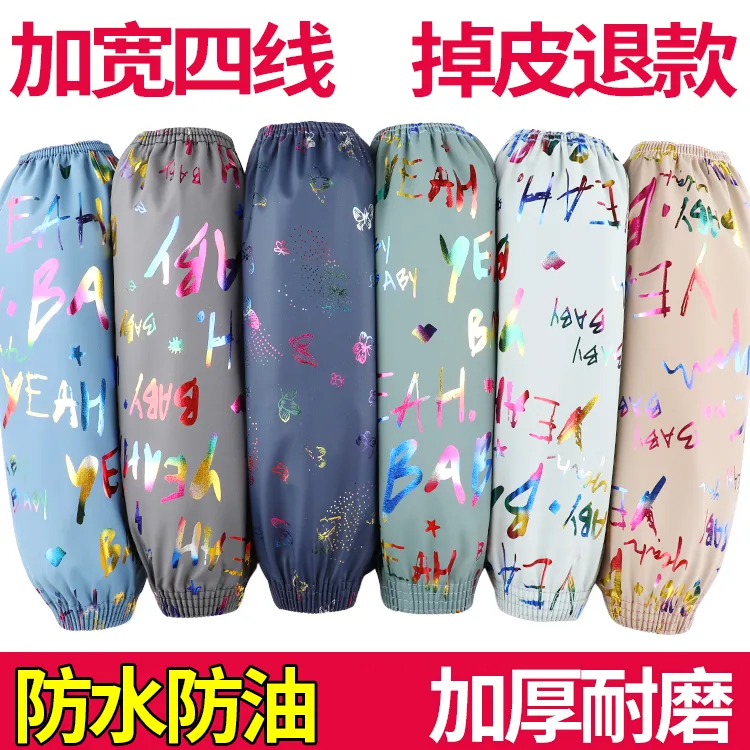 防水防油皮革袖套加长款男女加厚耐磨软皮护袖工作干活厨房PU袖头