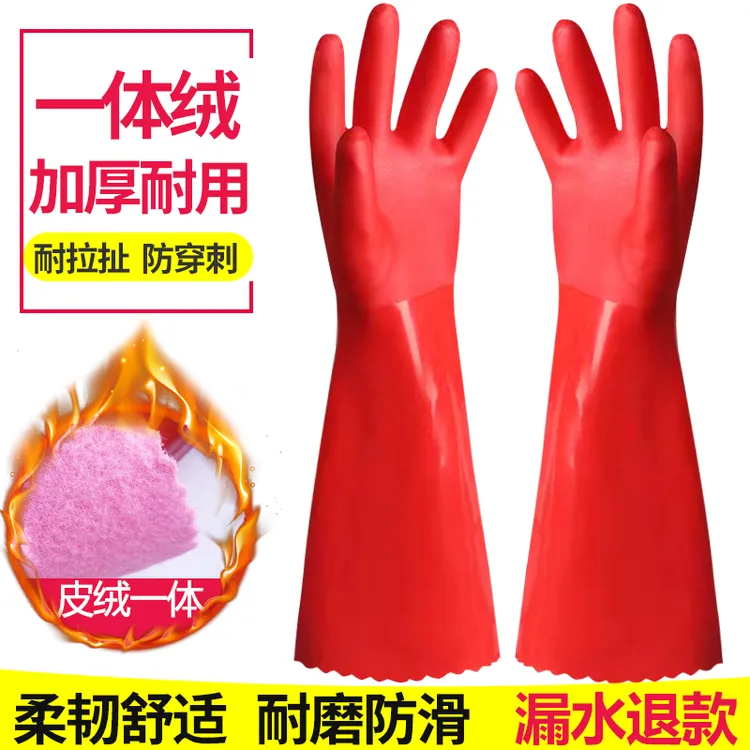 加绒加厚洗碗手套女耐用型加长一体绒保暖男厨房家务洗衣防水冬季