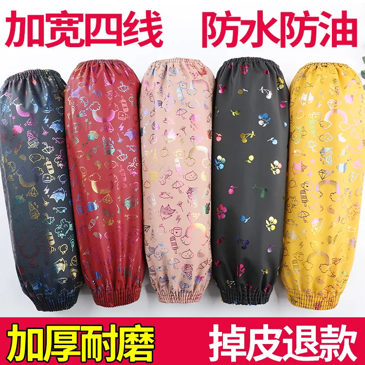 防水防油皮革袖套加长款男女厨房软皮PU套袖工作干活加厚耐磨护袖