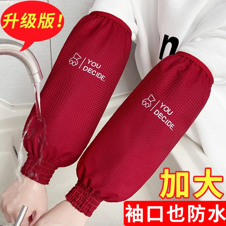 新款长款罗口防水袖套女款秋冬厨房专用防油工作耐磨加肥加大护袖