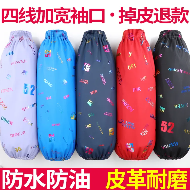 防水防油皮革袖套加长款男女工作干活耐磨软皮PU护袖厨房加厚套袖