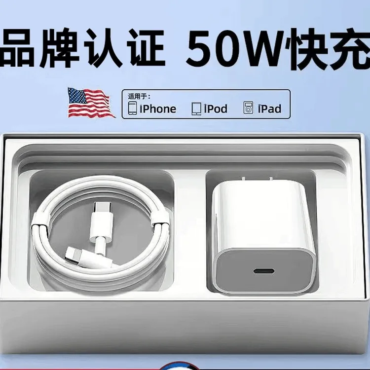适用苹果50W原装14/13/12/11promax/Xr快充头8P/7P/6S/SE快充线