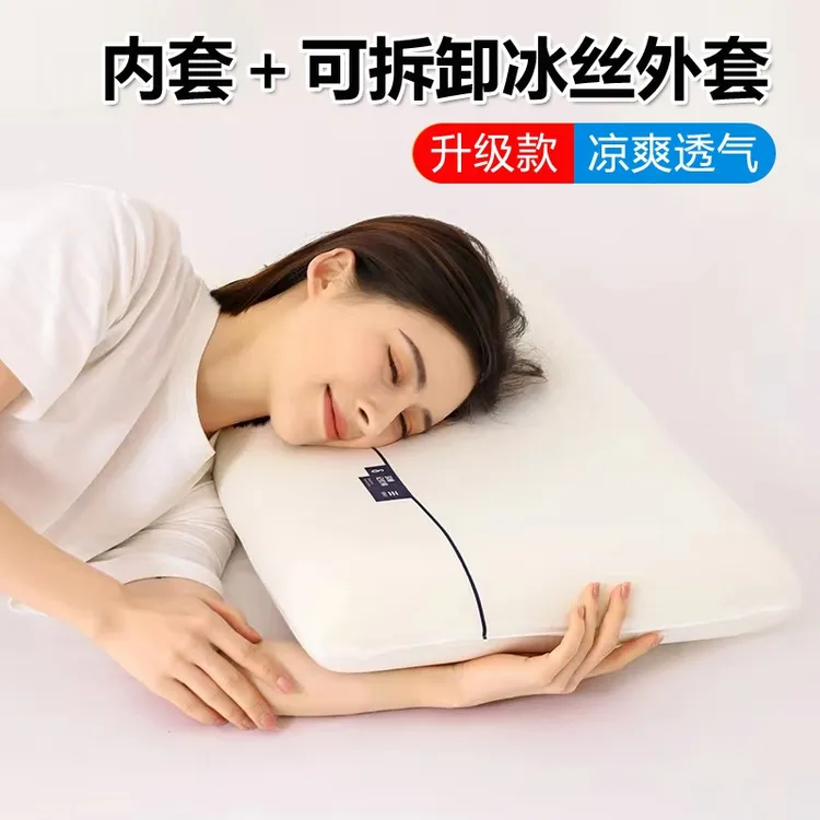 亚朵酒店同款云朵记忆枕深睡眠零压慢回弹护颈枕礼品柔软枕头枕芯