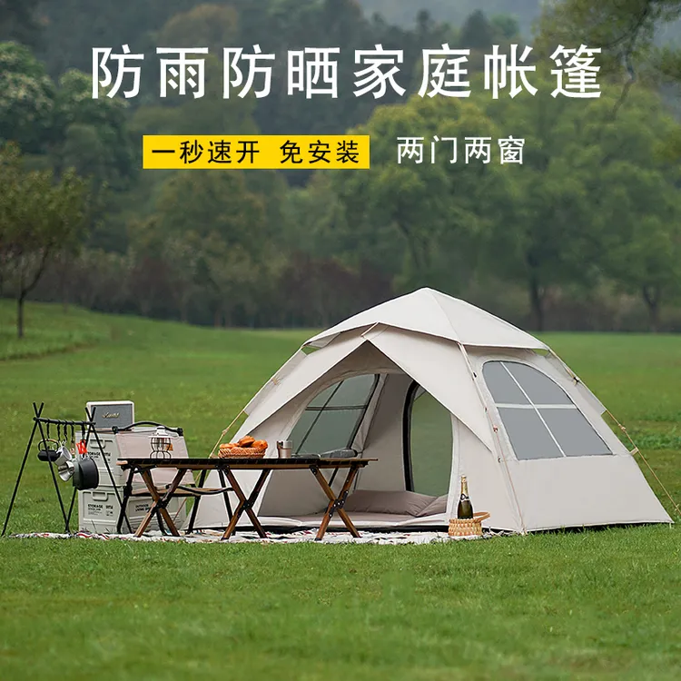 阳光部落帐篷户外便携式折叠野外露营装备野餐野营全自动加厚防雨