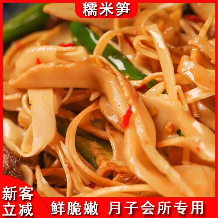 江西正宗糯米笋丝脆嫩新鲜笋尖无添加原味鲜嫩笋免泡发袋装下饭菜