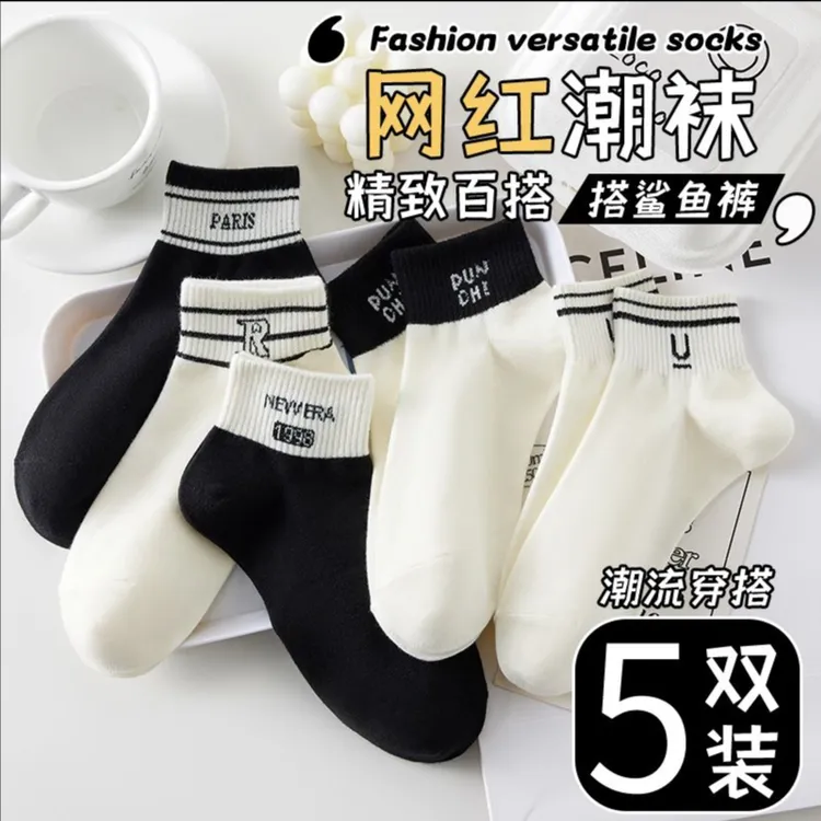 袜子女士男生短袜韩版夏季薄款潮网红春夏天可爱日系短筒袜船袜