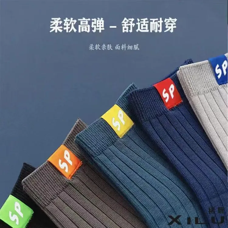 男生运动袜学生潮流百搭吸湿排汗中筒袜商务简约春秋款长袜