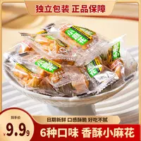 【100包送50包】酥脆小麻花香酥可口休闲解馋零食多种口味