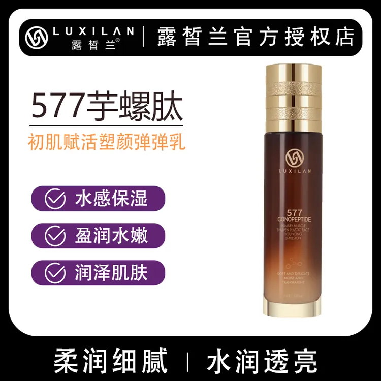 LUXILΛN/露皙兰露皙兰芋螺肽弹弹乳保湿