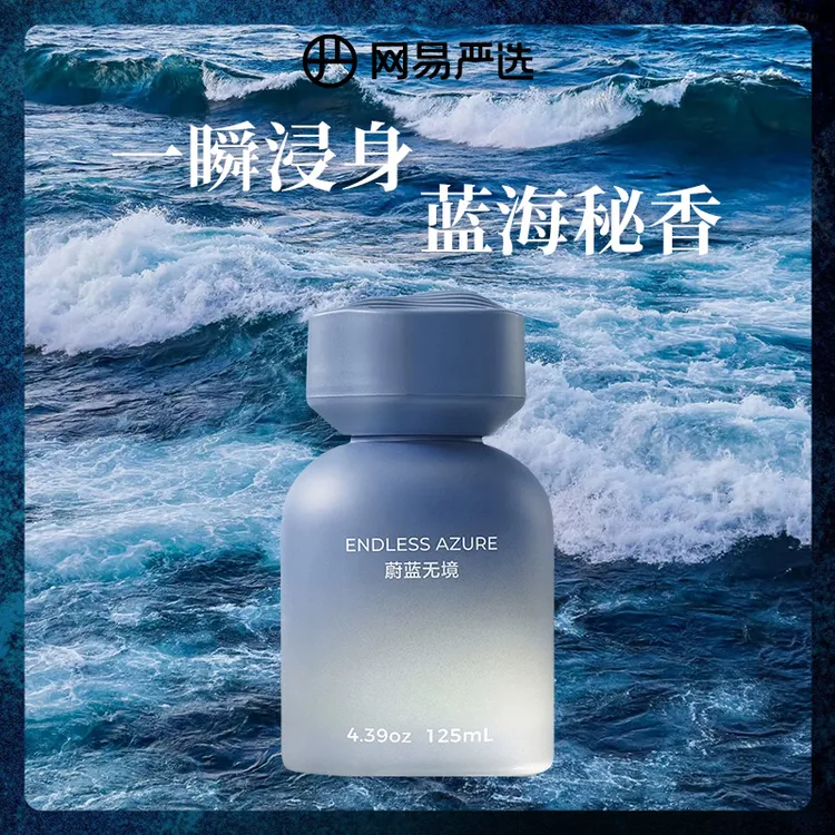 网易严选汽车载除味香氛香水香薰除臭烟味持久留香男女士饰品摆件