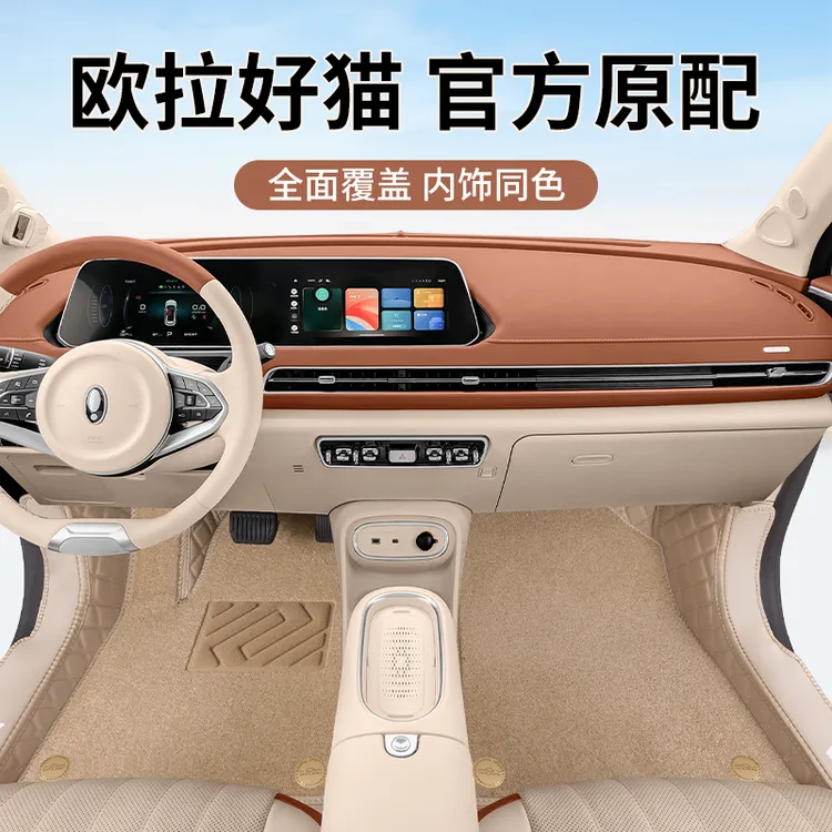 专用于欧拉好猫汽车脚垫好猫GT全包围脚踏垫内装饰用品后备尾箱垫