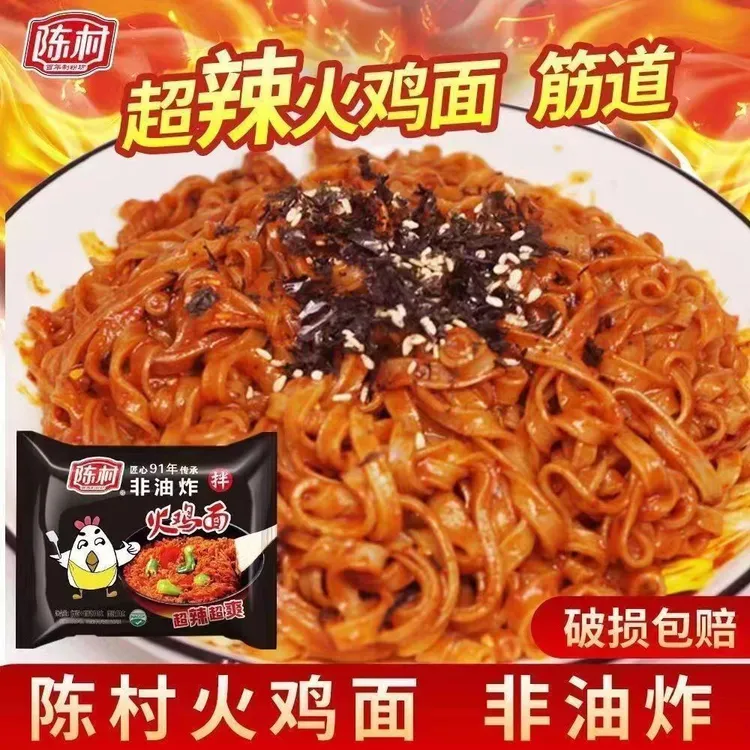 陈村火鸡面河粉甜辣方便面速冲泡干拌泡面拌面非油炸免煮宽面袋装