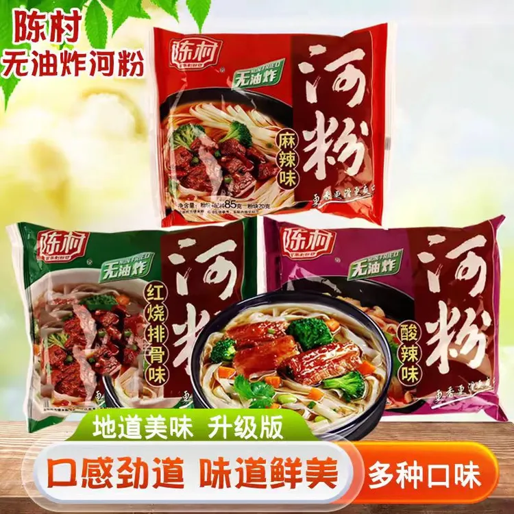 陈村广东河粉85g红烧排骨味非油炸酸辣粉麻辣味浓香多口味速食
