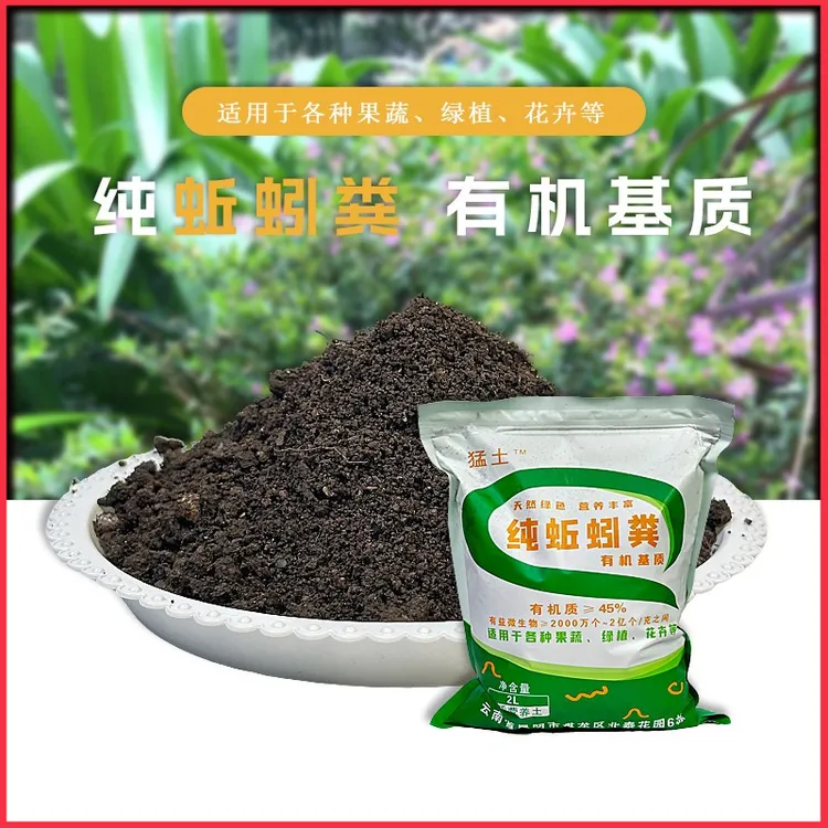 【无臭味】蚯蚓粪营养土适用于各种果蔬绿植花卉打造园艺盆栽佳品