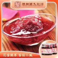 德和248g玫瑰花酱罐头 高原重瓣玫瑰 即食鲜花 调味特产 方便速食