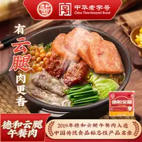 【小心愿大团圆】午餐肉/香肠/碎猪肉/八宝饭/杨梅罐头