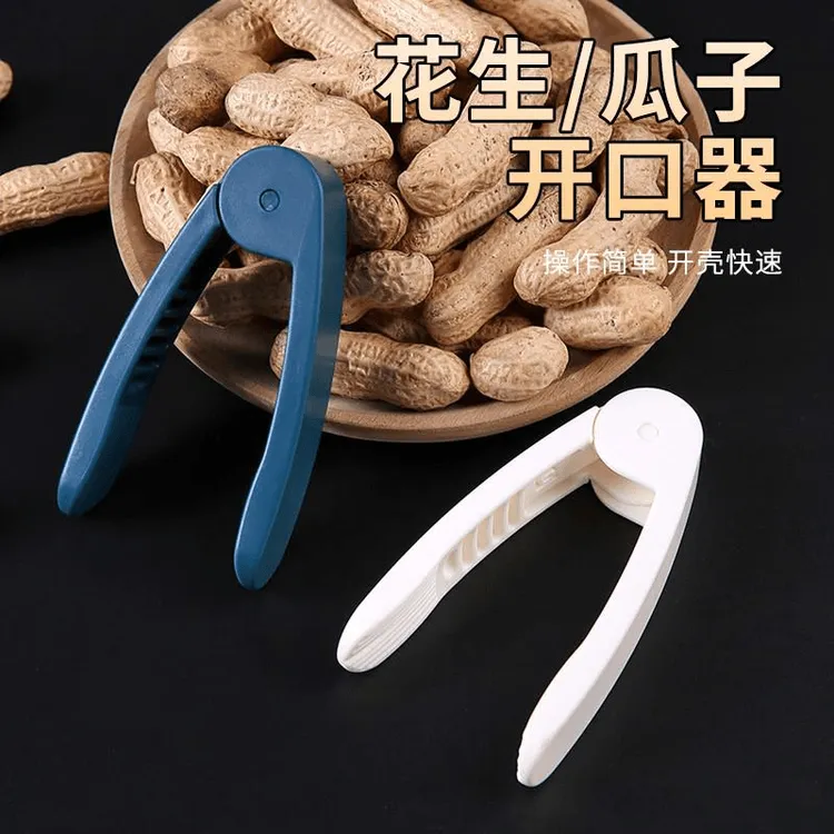 顶狮龙剥壳家用花生开壳器瓜子剥壳器嗑瓜子剥瓜子剥花生壳剥花生