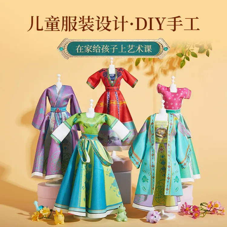 【花饰唐缘】6-12岁儿童玩具DIY娃衣材料包训练专注力创意送礼玩具