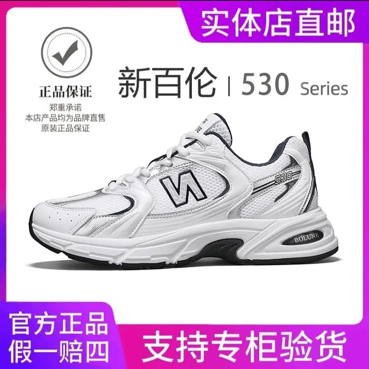 NEW BOLUNE/新百伦男女秋季透气复古情侣鞋百搭潮流运动老爹鞋