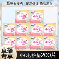 高洁丝卫生巾护垫透气超薄姨妈巾小Q包150mm整箱护垫女士直播间