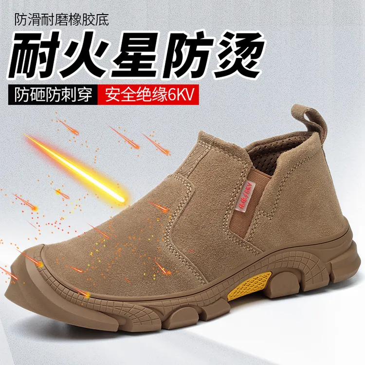 一脚蹬电焊劳保鞋防砸防刺穿耐烫耐高温