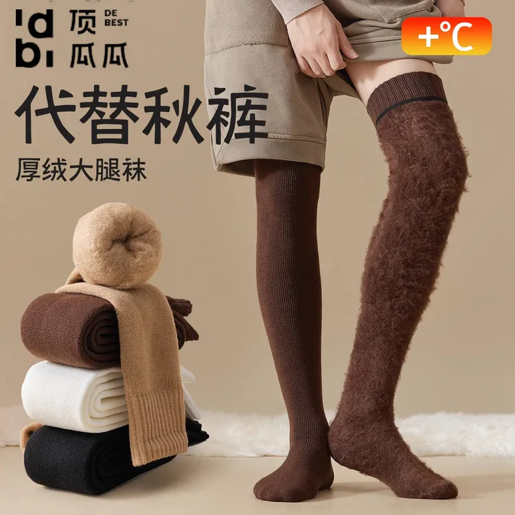 长筒过膝羊绒袜子男冬季加绒加厚保暖高筒大腿袜黑色护膝防滑长袜