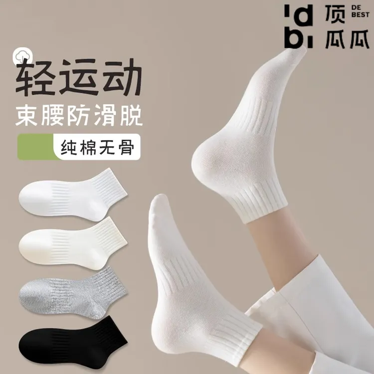 黑白色袜子女士诸暨运动短袜无骨网红潮春秋款纯棉月子中筒袜