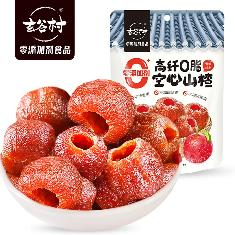 玄谷村0添加剂空心山楂 去核独立包装 山楂果脯开味零食 110g/袋