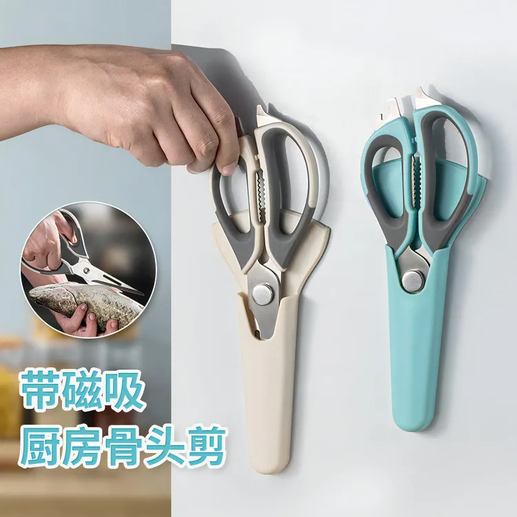 不锈钢多功能厨房骨头剪刀可拆装冰箱剪食物剪附磁吸剪套食物剪