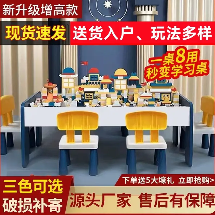 儿童多功能积木桌子大颗粒宝宝拼装玩具桌益智游戏桌实木兼容乐高