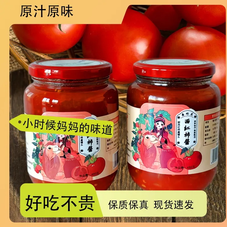 嘉柿美2025联赛西红柿酱番茄适合浇面拌饭pong萝卜酱