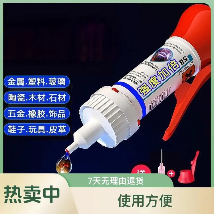 【送运费险】胶水通用试用于鞋厂木材补鞋金属陶瓷塑料玻璃油性胶水