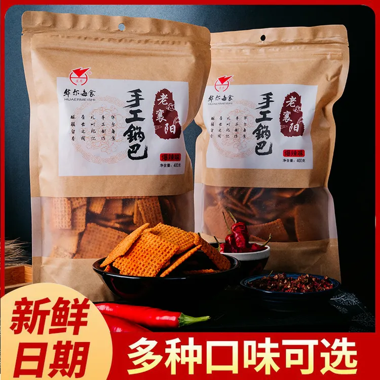 老襄阳手工锅巴大米大片麻辣香辣小吃老式怀旧特产小零食整箱批发