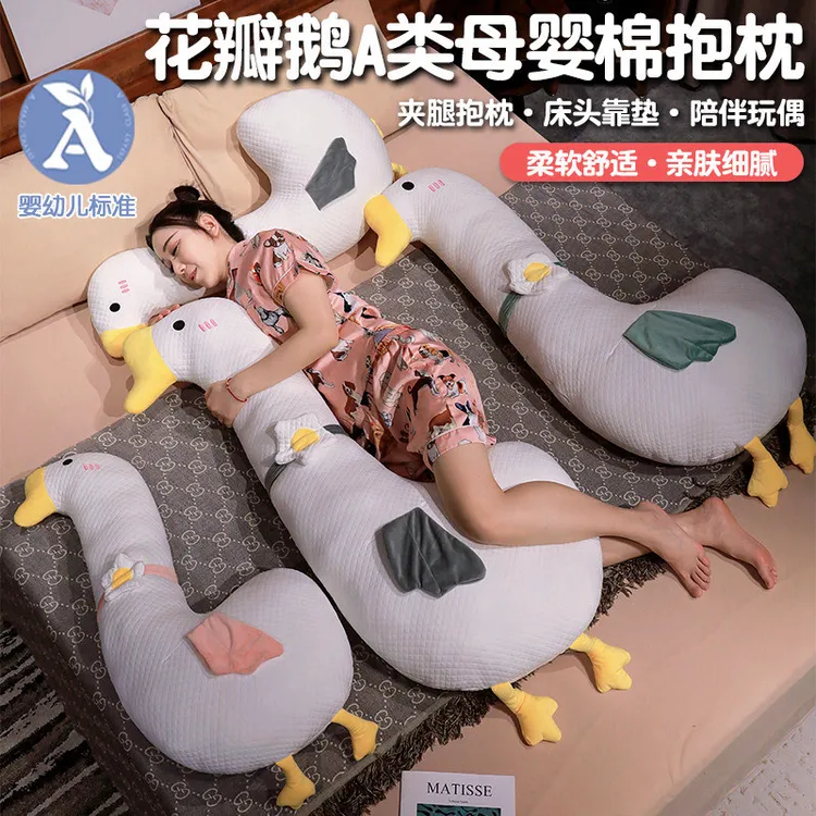 冰豆豆大白鹅抱枕女生睡觉夹腿专用凉感男生款抱睡公仔毛绒玩具