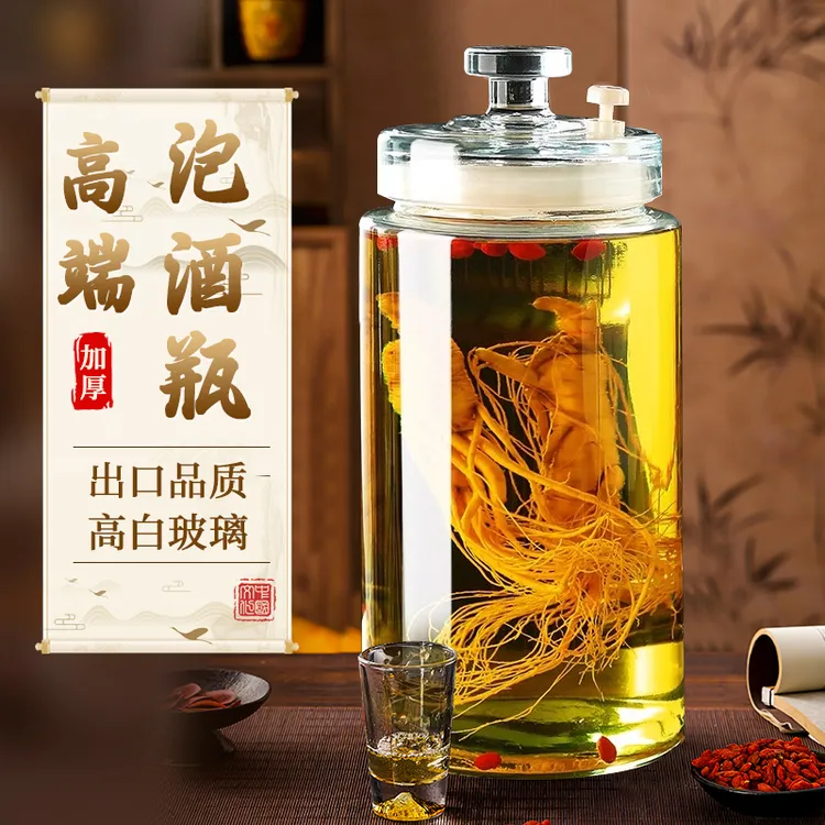 密封玻璃泡酒瓶加厚无铅酒坛高档家用泡酒罐高颜值泡酒专用玻璃瓶