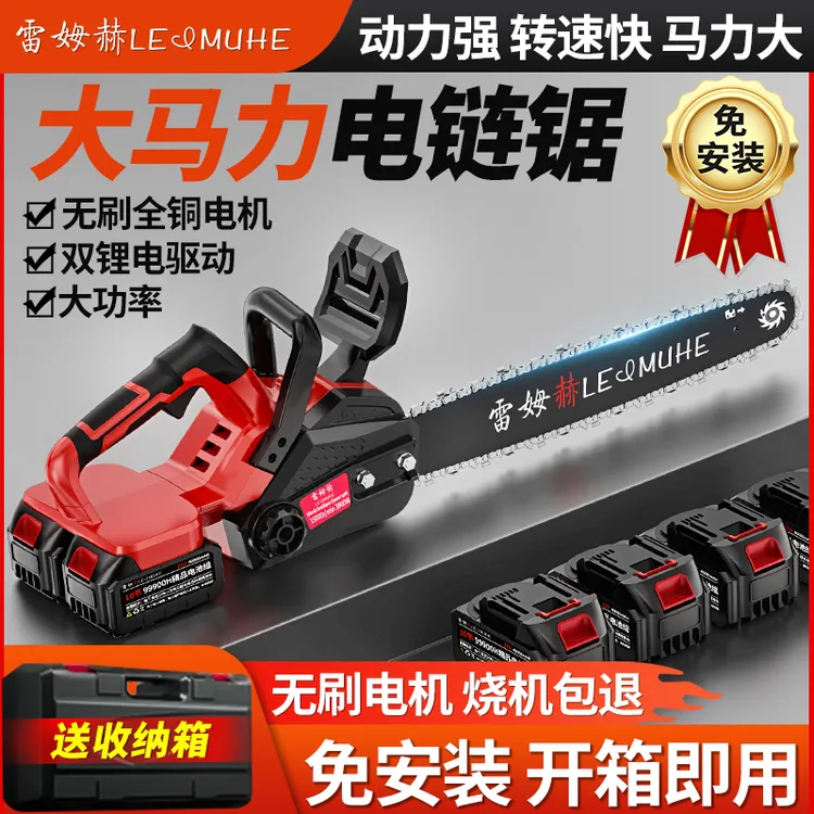 热销锂电池大容量充电手提式家用电锯木头电动锯子伐木锯树神器