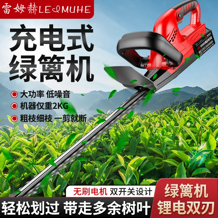 电动绿篱修剪机充电式修花剪刀修枝剪采茶叶绿化花草园林工具神器