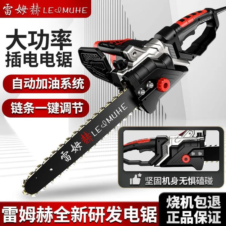 雷姆赫220v有线电锯家用插电式手持伐木锯子大功率电链锯电动锯柴