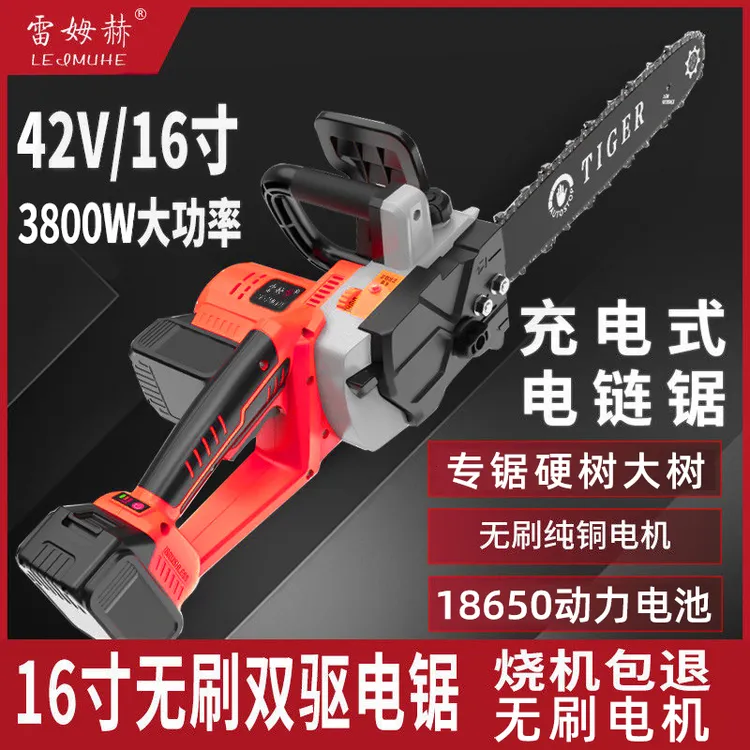 雷姆赫16寸双锂电大功率精钢铝合金电链锯砍柴园林伐木专业锂电锯