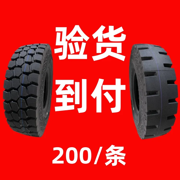 路帝霸王轮胎【验货到付，200/条】