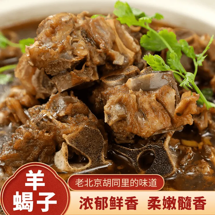 【拍三斤送三斤】羊蝎子火锅3千克盒装加热即食香辣传统优选原味