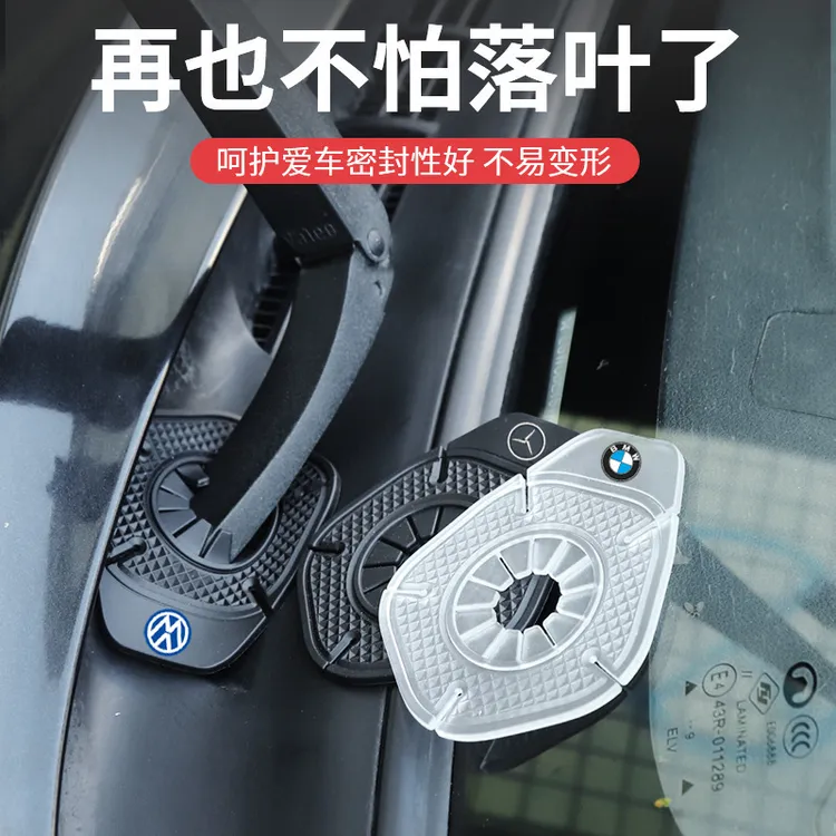 汽车雨刷孔保护罩通用雨刮器防尘防孔塞硅胶垫隔尘套盖套防树叶